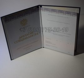 Диплом о Высшем Образовании 2015г Киржач в Калуге