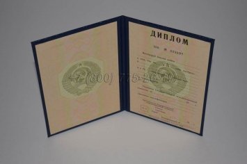 Диплом Академии 1996г в Калуге