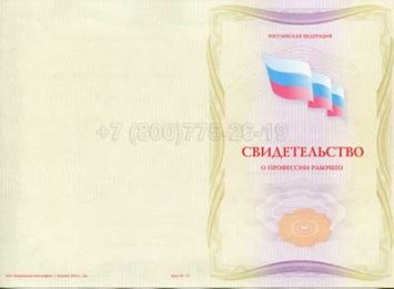 Свидетельство о Профессии Рабочего "Оператор-моторист станции контроля цементажа" в Калуге